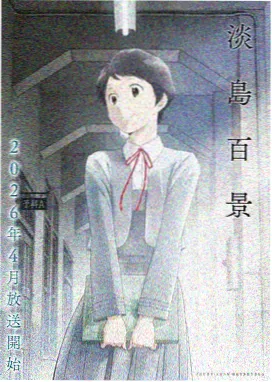 哪吒之魔童闹海 影院热映